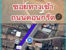 - ถูกสุดในย่านนี้!! ที่ดิน 1 ไร่ ทำเลทอง อ.เสลภูมิ จ.ร้อยเอ็ด ใกล้ ม.ราชภัฏร้อยเอ็ด ใกล้ตัวเมืองร้อยเอ็ด 20 กม.