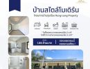 - หลังสุดท้ายราคาพิเศษ!! ทาวน์โฮมชั้นเดียว ทำเลทอง อ.คลองหอยโข่ง จ.สงขลา ใกล้สนามบินหาดใหญ่ รพ.คลองหอยโข่ง