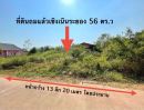  - ขายที่ดินเชิงเนินถมแล้ว 56 ตรว.ติดถนนคอนกรีต หน้านิคมไออาร์พีซี ใกล้ไทวัสดุและถนนเส้น36-1กม. เมืองระยอง