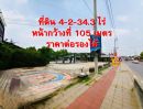 - ขายที่ดิน 4-2-34.3 ไร่ ติดกับ ถ. ราชพฤกษ์ - นนทบุรี 1 ต.บางศรีเมือง อ.เมือง จ.นนทบุรี