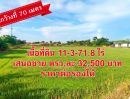 - ขายด่วน! ที่ดิน 11 ไร่ 3 งาน 71.8 ตรว.ที่ดินผืนงาม ทำเลทองบางใหญ่ ใกล้แหล่งชุมชนและเทศบาล