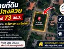 - ขายที่ดินเปล่า ถมแล้ว หมู่บ้าน ตะวันทอง เรสซิเด้นท์ หัวหิน ใกล้สนามบิน เหมาะทำพูลวิลล่า หรือที่อยู่อาศัย