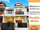 - ขายทาวน์เฮ้าส์19.5ตรว. ม.เอื้อประชา ซ.6 นวลจันทร์56 แยก7 รีโนเวทใหม่ ฟรีโอน .