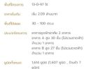  - ขายดาวน์ คอนโดติดถนนใหญ่ ใกล้ แอร์พอร์ตลิงค์รามคำแหง ศุภาลัย ปาร์ค เอกมัย-พัฒนาการ