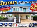 - ขายบ้านเดี่ยว มัณฑนา แจ้งวัฒนะ-ราชพฤกษ์ หลังสวยพร้อมอยู่ ราคาถูกที่สุดในโครงการ