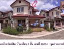  - ขาย บ้านเดี่ยว โครงการหมู่บ้านสุชา บางบัวทอง ลดราคาพิเศษ