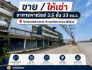 - ขายหรือให้เช่า อาคารพานิชย์ 3.5 ชั้น พื้นที่ 33 ตร.ว. ริมถนนเพชรเกษม อยู่เยื้องแมคโครประจวบคีรีขันธ์