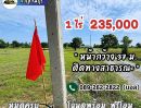 - 235,000 ได้ที่ดิน 1 ไร่ เลาขวัญ กาญไปเลย มีน้ำไฟ วิวเขาสวย คอนกรีตกำลังสร้างผ่านหน้าแปลง ฟรีโอน คุ้มสุด