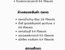 - ขายดาวน์ คอนโด ออริจิ้น เพลส รามคำแหง 153 Origin Place Ramkhamhaeng 153 คอนโดมิเนียม ติดถนนรามคำแหง