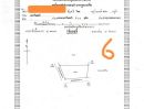 - ที่ดินบางเพรียง 2 ไร่ ต่ำกว่าราคาประเมิน