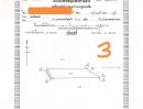 - ที่ดินบางเพรียง 2 ไร่ ต่ำกว่าราคาประเมิน