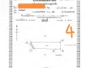 - ที่ดินบางเพรียง 2 ไร่ ต่ำกว่าราคาประเมิน