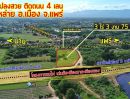  - ขายที่ดินเปล่าแปลงสวย อำเภอเมือง แพร่ ติดโครงการรถไฟสายเด่นชัย