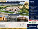 - ขาย / ให้เช่า โรงงานผลิตอาหารและเครื่องสำอาง พร้อม รง.4 และเครื่องจักรครบ ดำเนินกิจการต่อได้ทันที บางเลน ดอนตูม นครปฐมท