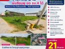  - ขายที่ดิน 2 ไร่ ผังสีชมพู ใกล้ถนนเอกชัย โพแจ้ ใกล้ถนนพระราม 2 สมุทรสาคร ขอ รง.4 ได้ ติดถนน 2 ด้าน ราคาคุ้มค่า