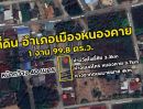  - ขายที่ดิน 1 งาน 99.8 ตารางวา (เกือบ 2 งานเต็ม) หนองคาย