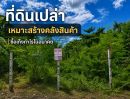  - ขายที่ดินถมแล้ว 159 ตารางวา ลาดสวาย ลำลูกกา ปทุมธานี ใกล้ถนนใหญ่ (เพียง 100 เมตร) HRE00691