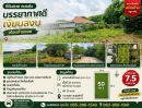 - ที่ดินรูปสี่เหลี่ยมผืนผ้า ถมแล้ว รั้วปูนล้อมรอบอย่างดี อยู่เกือบท้ายซอย เงียบสงบ บรรยากาศดี บ้านจั่น เมืองอุดรธานี