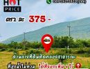 - 150,000/ไร่ ถูกสุด ในโคกสำโรง ลพบุรี (375 บ./วา) เท่านั้น ติดลาดยาง บวกที่งอกอีก 4 ไร่ มีไฟ ที่ไม่ต่ำ วิวเขา