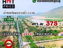 - 150,000/ไร่ ถูกสุด ในโคกสำโรง ลพบุรี (375 บ./วา) เท่านั้น ติดลาดยาง บวกที่งอกอีก 4 ไร่ มีไฟ ที่ไม่ต่ำ วิวเขา