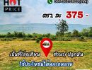- 150,000/ไร่ ถูกสุด ในโคกสำโรง ลพบุรี (375 บ./วา) เท่านั้น ติดลาดยาง บวกที่งอกอีก 4 ไร่ มีไฟ ที่ไม่ต่ำ วิวเขา