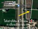 - ให้เช่าที่ดิน 4 ไร่ และ 2 ไร่ อ.เมือง จ.นครสวรรค์ ใกล้ดูโฮมส์นครสวรรค์
