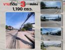 - ขายที่ดิน 1190 ตร.วา ประเสริฐมนูกิจ 29 ลาดพร้าว เข้าออกได้ 2 ทาง เหมาะพัฒนาโครงการพรีเมียม