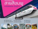 - ขายที่ดิน 1190 ตร.วา ประเสริฐมนูกิจ 29 ลาดพร้าว เข้าออกได้ 2 ทาง เหมาะพัฒนาโครงการพรีเมียม