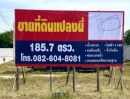  - ขายที่ดินซอยโรงไฟฟ้าบางปะกง ต.ท่าข้าม อ.บางปะกง จ.ฉะเชิงเทรา