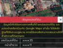 - ทีดินเกือบ1ไร่ริมถนนสวนผักใกล้ส่งตลิ่งชัน เหมาะทำร้านอาหารริมคลองพร้อมคอนโด