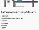 - โอกาสสำหรับผู้ที่ต้องการทำเลค้าขายที่ไร้คู่แข่งคอนโดมิเนียมผู้พักอาศัยกว่า 500 ยูนิต แต่มีผู้ค้าน้อยราย ธุรกิจไม่ซ้ำกัน เพียง 2.2ล้าน