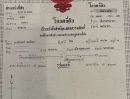 - ขายที่ดินเปล่า ทำเลดี ติดธารน้ำธรรมชาติ จังหวัดนครนายก
