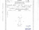 - ขายที่ดิน 1 ไร่ 1 งาน 38.6 ตร.วา บ้านกร่าง อ.เมืองพิษณุโลก ทำเลดี ใกล้ถนนสิงหวัฒน์ เหมาะลงทุน