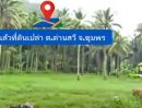 - ประกาศขายที่ดินเปล่า ต.ด่านสวี อ.สวี จ.ชุมพร