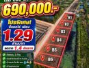  - ดีลเดือด ลดราคาแรง ขายที่ดินบ้านสวน องครักษ์ นครนายก จาก 1.4 ล้าน/ไร่ เหลือเพียง 1.29 ล้าน/ไร่ แบ่ง 200 ตรว.เริ่มต้นเพียง 690,000.-บาท เดินทางสะดวก