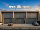 - ให้เช่าโกดังพร้อมออฟฟิศสร้างใหม่ ย่านทาวน์อินทาวน์ ดีไซน์โมเดิร์น