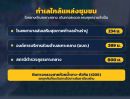  - ขายที่ดินพร้อมบ้าน 6 ไร่ 2 งาน 51 ตร.วา ติดถนนใหญ่ทางลงเกาะลันตา (โฉนด)