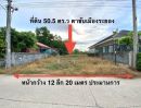 - ขายที่ดินตาขัน 50 ตรว. ถมแล้วติดถนนคอนกรีต ใกล้ถนนเส้น36-4กม. อ.บ้านค่าย ระยอง