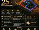 - ที่ดินวิวเนินเขา 25 ไร่ สไตรีสอร์ท ศรีราชา ขยายได้ 53 ไร่ ใกล้ 331 และสนามกอล์ฟ