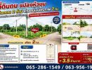 - ที่ดินถม แปลงหัวมุม ติดถนน 2ด้าน ห่างถนนมิตรภาพ 2กม. ถนนกว้างรถสวนกันได้สบายๆ โซนหนองไผ่ เมืองขอนแก่น (แบ่งขายได้)