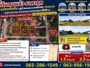 - ที่ดินถมแล้วราคาถูก 3แปลงติดกัน อยู่ท้ายซอย เป็นส่วนตัว เดินทางสะดวก ห่างถนนกลางเมืองแค่ 600ม./บึงแก่นนคร เลี่ยงเมือง มิตรภาพ 1-2 กม.เมืองเก่า ขอนแก่น