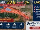  - ทำเลศักยภาพข้างนิคมปิ่นทอง 3 พื้นที่ 33 ไร่ แถมฟรี 3 ไร่ รองรับการขยายตัวภาคอุตสาหกรรม EEC