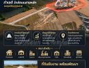  - ที่ดินแปลงสวย 42 ไร่ ใกล้ถนน 3009 ศรีราชา โซน EEC ศักยภาพโรงงาน โกดัง