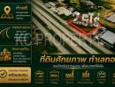  - ที่ดินทำเลพาณิชย์ 2.5 ไร่ ติดถนน 331 บ่อวิน ใกล้ Mega Home รองรับปั๊มและโชว์รูม
