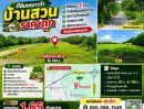  - ที่ดินเหมาะทำบ้านสวน ราคาถูก ติดถนน 2ด้าน ใกล้คลองชลประทาน มีความเป็นส่วนตัว บรรยากาศดี เดินทางสะดวก ตัวเมืองขอนแก่น