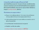 - ขายที่ดินบนพุทธมณฑลสาย1 ซ.บางเชือกหนัง7 ตรว.ละ 30000 บาท