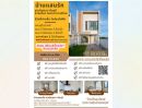 - บ้านแสนรัก มีนบุรี บ้านเดี่ยวแปลงมุม วิวสวน EASY LIVING NEAR YOU ใกล้เมือง อยู่สบาย