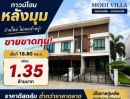  - บ้านใหม่ ไม่เคยเข้าอยู่ หลังมุม ราคาดีสุดคุ้ม โครงการ Modi Villa หลวงแพ่ง ลาดกระบัง