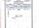  - ขายที่ดินแปลงสวย(โฉนด) เนื้อที่ 5 ไร่ 2 งาน 2.3 ตรว. ใกล้เมืองขอนแก่น