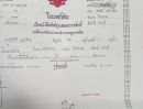 - ขออนุญาติฝากขายที่ดินแปลงสวย ราคาพิเศษ วิหารแดง สระบุรี(โฉนด) มีเนื้อที่ 6 ไร่ 2 งาน 82.0 ตารางวา